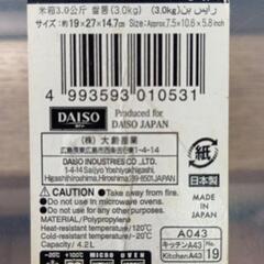 米びつ②の画像