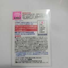 カルビープロ野球チップス　ラッキーカードの画像