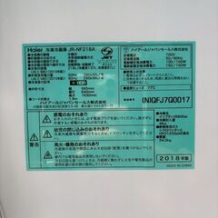 【❗️✨動作確認済✨❗️】Haier✨JR-NF218A🌟冷蔵庫218L✨ファミリーサイズ ❗️の画像