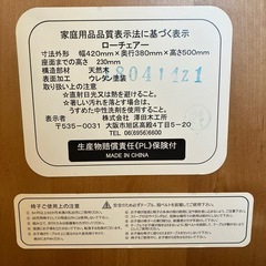 ローチェアの画像