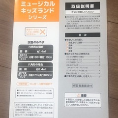 日本育児 ベビーサークル 6枚セットミュージカルキッズランドの画像