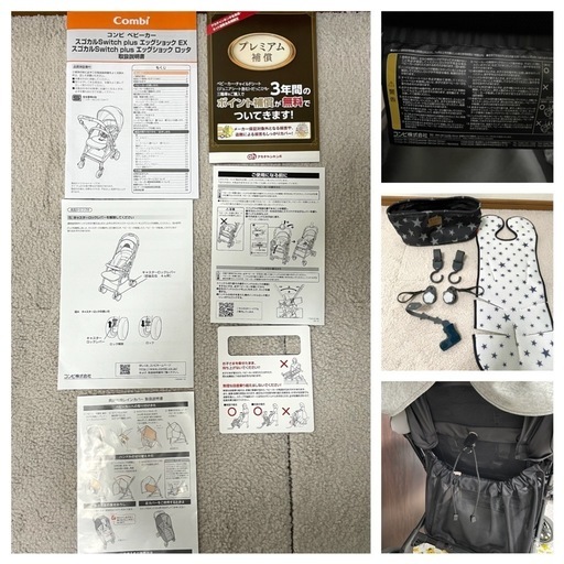 Combi スゴカルswitch plus エッグショック　ロッタ　ＡＢ型ベビーカー