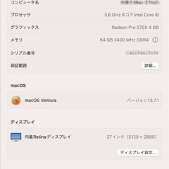 【ハイスペック】iMac／Retina 5K, 27-inch, 2019の画像