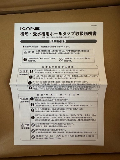 ボールタップ　兼工業株式会社　FW75