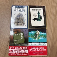文庫本22冊　ミステリーの画像