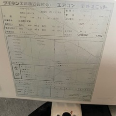 中古 業務用エアコン ダイキン 8.0kW（3馬力）の画像