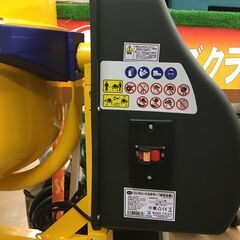 【引取限定】新品　アルミス 電動コンクリートミキサー まぜ太郎 新品 AMZ-50Y ドラム50L【ハンズクラフト戸畑店】の画像