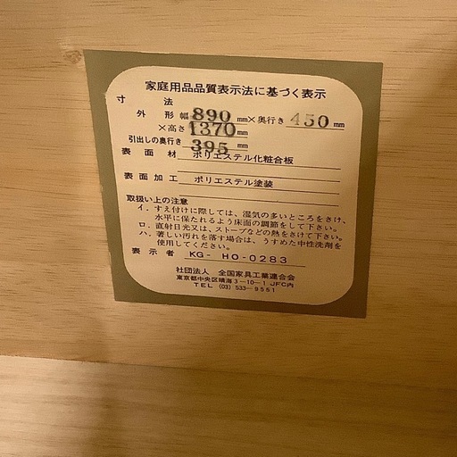 【トレファク神戸南店】三友ファニチャー 6段チェストです‼︎【取りに来られる方限定】 トレファク神戸南店】6段チェスト です‼︎【取りに来られる方限定】の