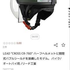 ヘルメット125cc以下の画像