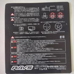 『レイズ』ロックナットの画像