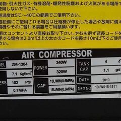 【恵庭】☆中古品☆ケンオー ZAIRAS ミニ オイルレス コンプレッサー ZM-1304 2019年製 PayPay支払いOK！の画像
