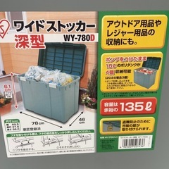アイリスオーヤマ ワイドストッカー深型 収納ボックス の画像