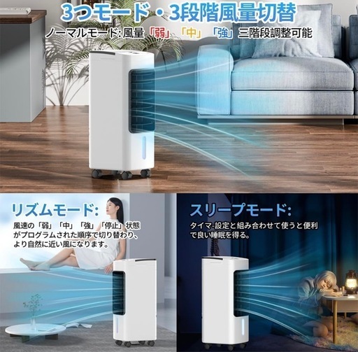 冷風機　コンパクト