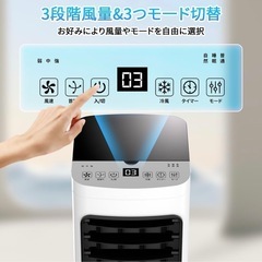 冷風機　コンパクトの画像