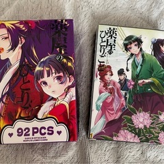 薬屋のひとりごと　カードの画像