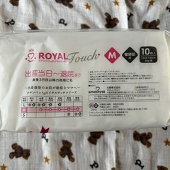 お産パッド　ロイヤルタッチ　10枚入りの画像