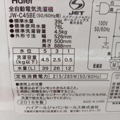 Haierの洗濯機の画像