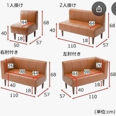 L字型　合皮コンパクトダイニングソファー4点セット　縫い目がほつれて補修シートを貼ってますの画像