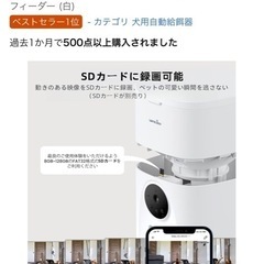 ペットカメラの画像