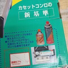 0813-065 ミニカセットコンロ(未使用品)の画像