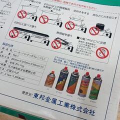 0813-065 ミニカセットコンロ(未使用品)の画像