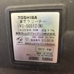 東芝　掃除機　付属品付きの画像