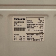 【早い者勝ち】Panasonic 5.0kg 全自動洗濯機（2022年製）8/31までに引取希望の画像