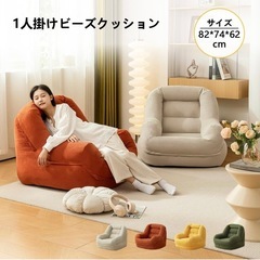 faitlux 一人用ソファー オットマン付きの画像