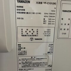 ★北41条店★冷凍ストッカー 山善 100L 2022年製 美品 YF-C101 ホームプラスリサイクル リサイクルショップの画像