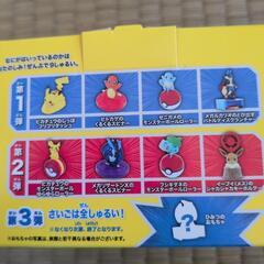マックポケモンの画像