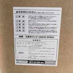 ★状態〇★ 本棚 スリム 薄型 4段 幅59.5 奥行17 高さ89cm CMCR-9060 山善 YAMAZEN の画像