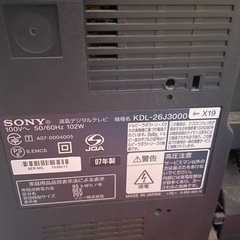 ソニーテレビの画像