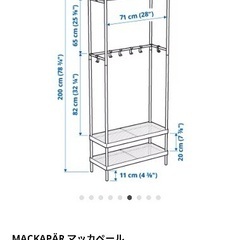 IKEA マッカペールの画像