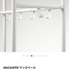 IKEA マッカペールの画像