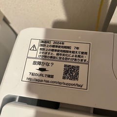 ※決まりました　アクア2024年製7㎏全自動洗濯機の画像