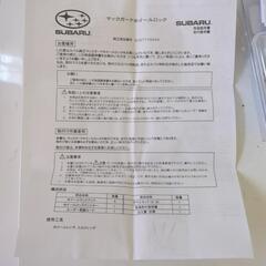 『スバル純正』ロックナットの画像