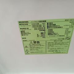 リユースのサカイ栃木店★ジモティ割あり★ IRISOHYAMA 冷蔵庫 IRSD-14A 142L 21年製 動作確認／クリーニング済み TC10201の画像