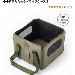 【美品★小型犬】折りたたみドライブケースの画像