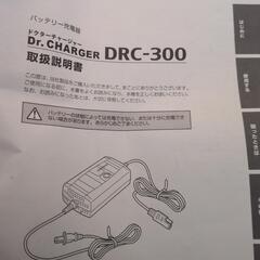 バッテリーの充電機の画像