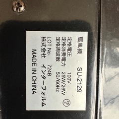 アンティーク　扇風機の画像