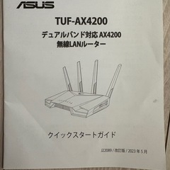 無線LANルーターの画像