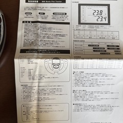 BMI体脂肪チェッカーの画像
