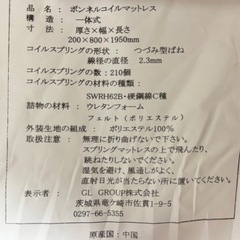 セミシングルマットレス　２つの画像