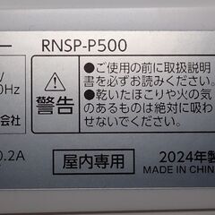 アイリスオーヤマ リンサークリーナー RNSP-P500の画像
