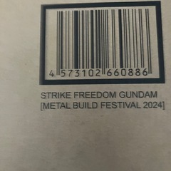 メタルビルド　フリーダムストライク2024の画像