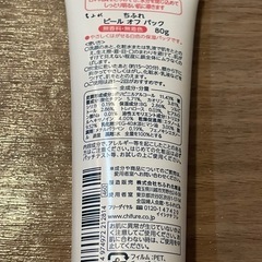 ピーリング　ちふれの画像