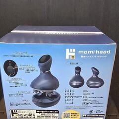 防水ヘッドスパ　モミヘッド

◎未使用の画像