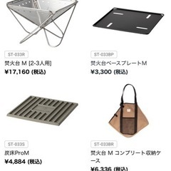 スノーピーク　焚き火台　キャンプ用品の画像