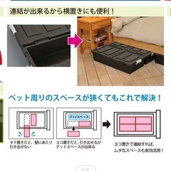ベッド下収納ボックス×4の画像
