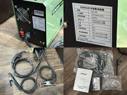 【中古】EENOUR MIG140P 半自動溶接機【ハンズクラフト佐賀】